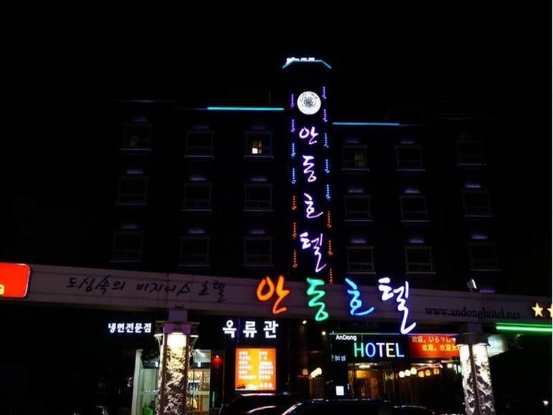Andong Hotel