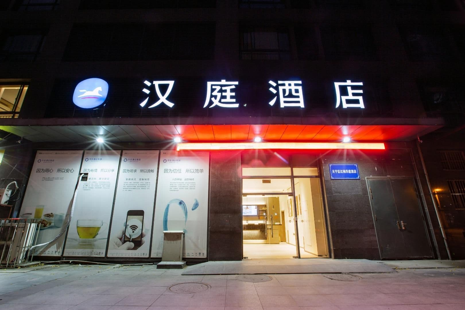 Hanting Hotel Changzhou South Tongjiang Road Jinbai Hanting Hotel Changzhou South Tongjiang Road Jinbai
