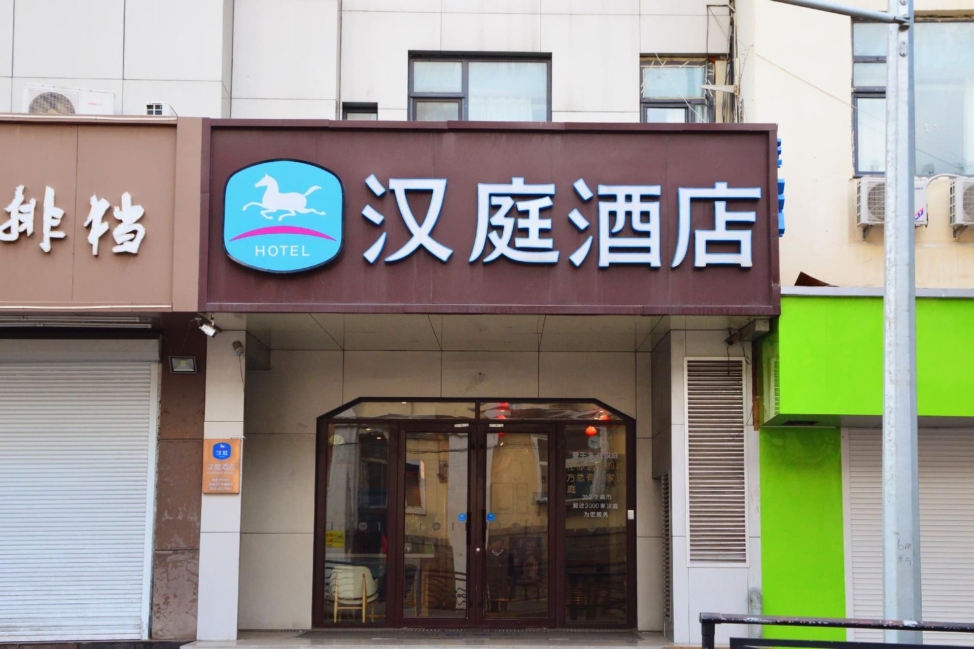 Hanting Hotel Qingdao Zhanqiao Railway Station
