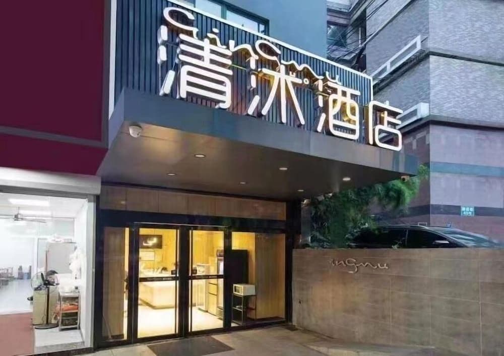 Qingmu Hotel Qingmu Hotel