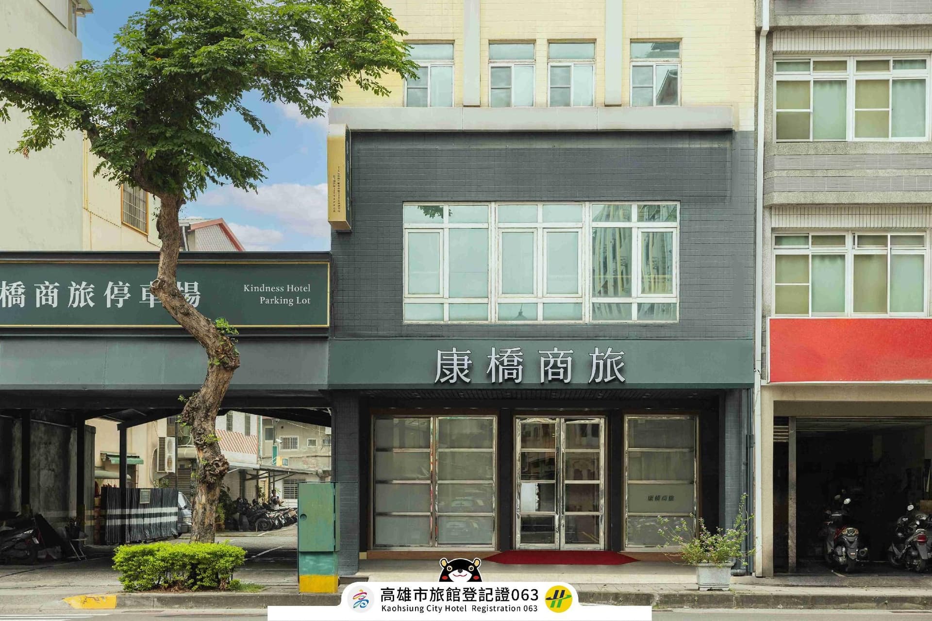 โรงแรมไคนด์เนส สาขาเหวยอู่อิ๋ง โรงแรมไคนด์เนส สาขาเหวยอู่อิ๋ง