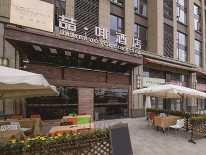 James Joyce Coffetel Hotel Foreign Language School Chengdu Baicao Road Metro Station James Joyce Coffetel Hotel Foreign Language School Chengdu Baicao Road Metro Station