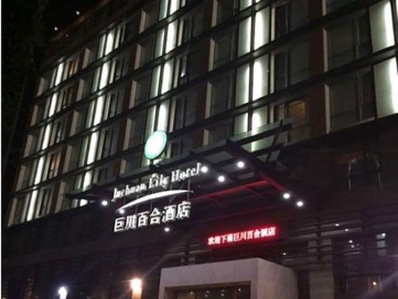 โรงแรมเทียนจิน จูฉวน ไลลี