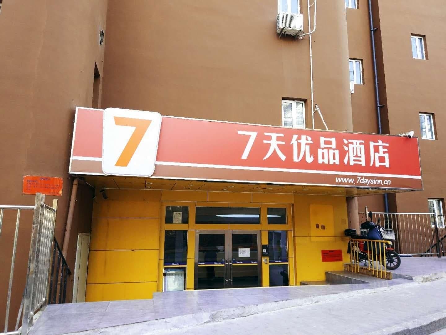 7 Days Premium Qingdao Wusi Square Quanzhi Road Metro Station
