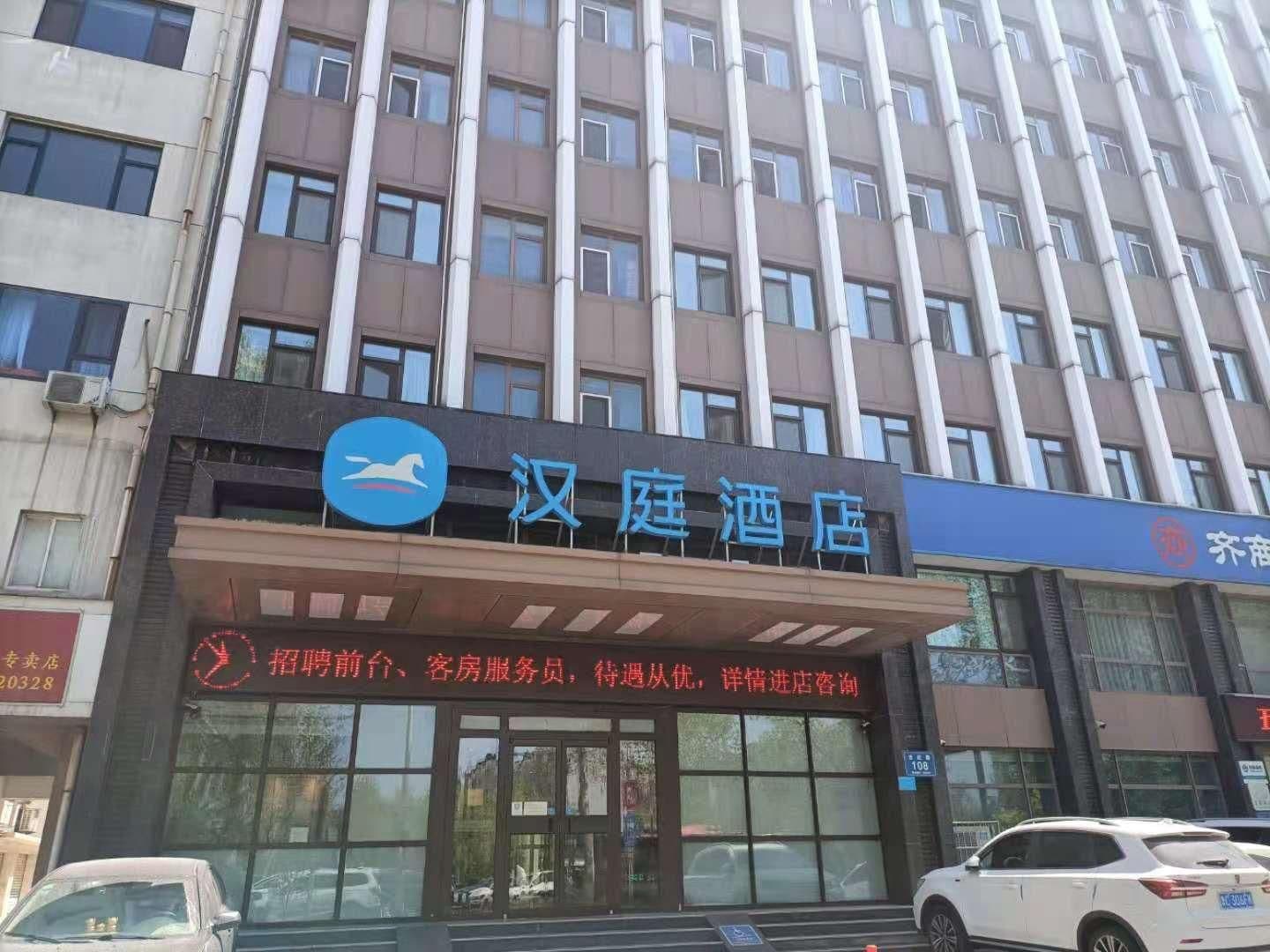 Hanting Hotel Zibo Shiji Road
