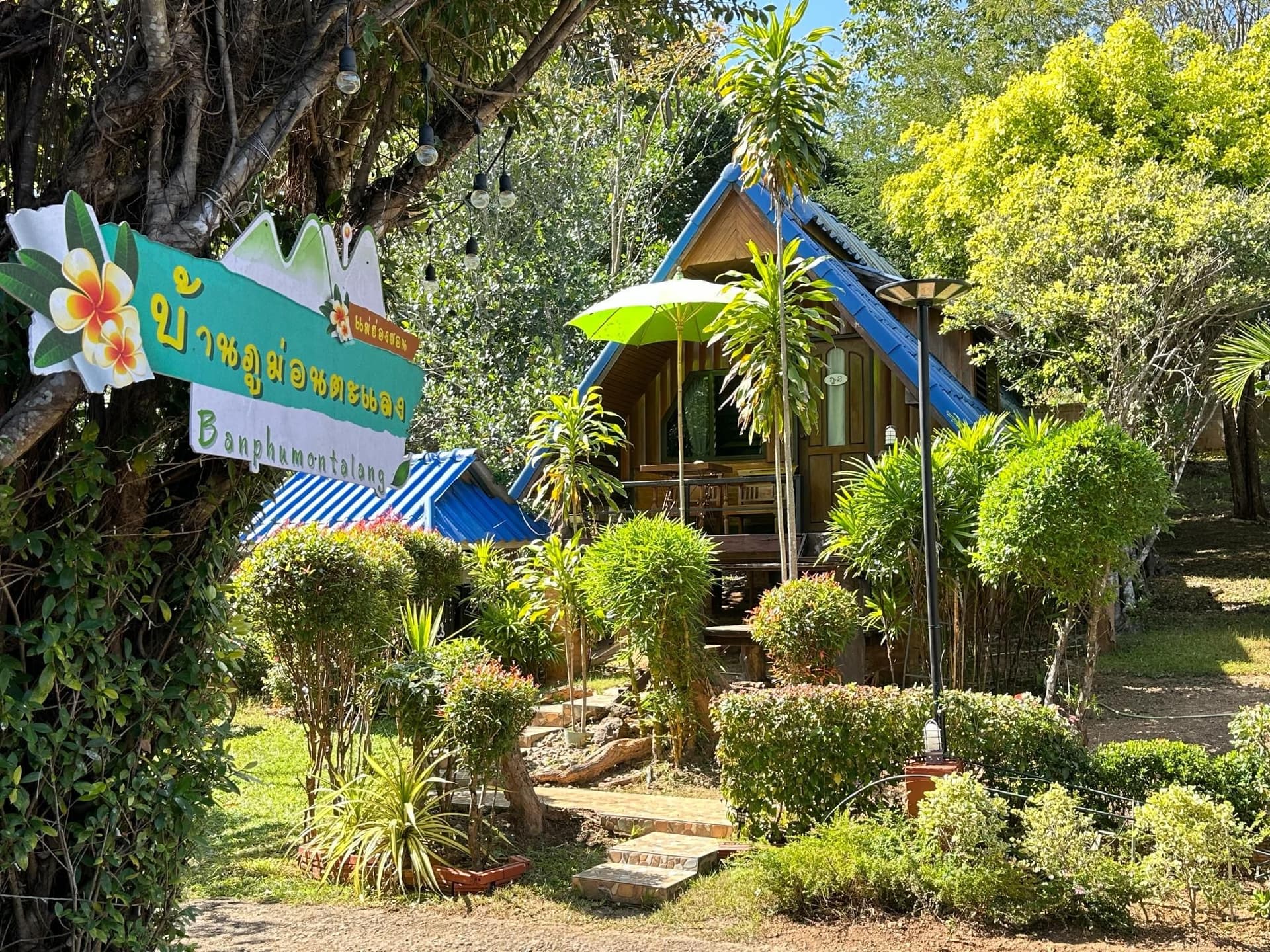 บ้านภูม่อนตะแลงรีสอร์ต บ้านภูม่อนตะแลงรีสอร์ต