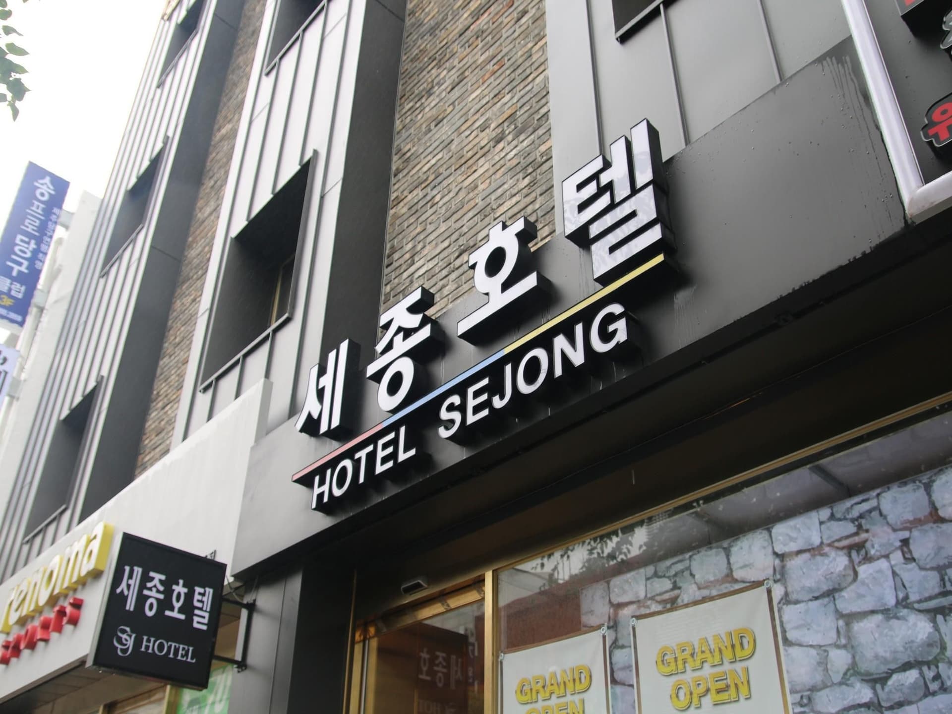 โรงแรมเซจง เชจู