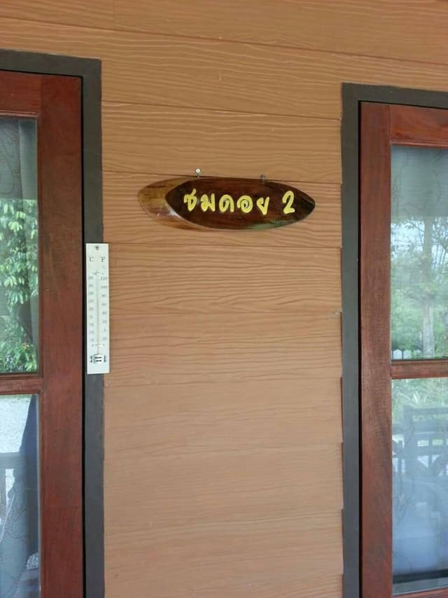 Baan Chom Doi 2 - Mountain View