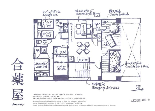 Suite with Open-Air Bath, 65m2