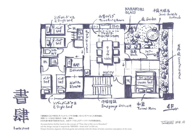 Suite with Semi-open-Air Bath, 90m2