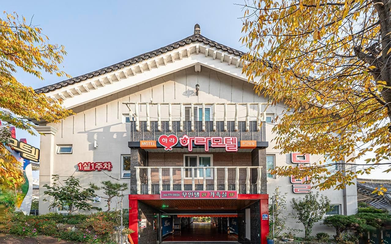 Gyeongju Hara Motel