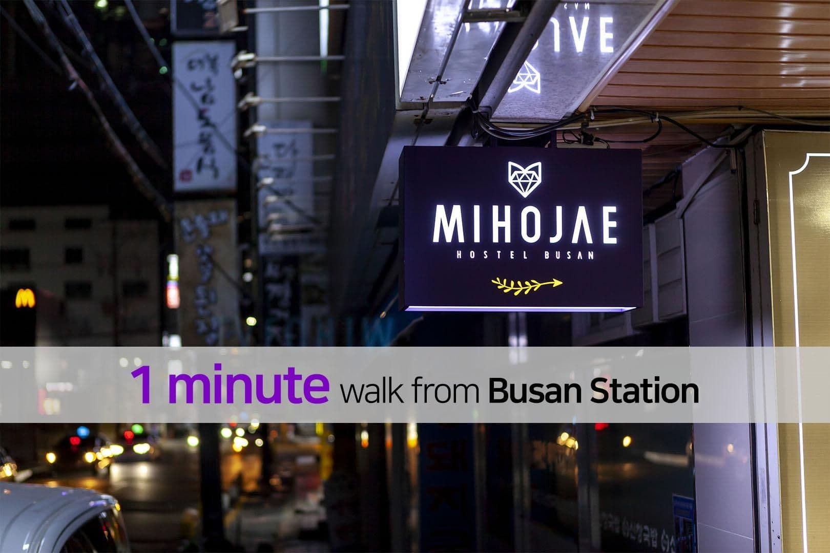 มิโฮแจ สถานีปูซาน