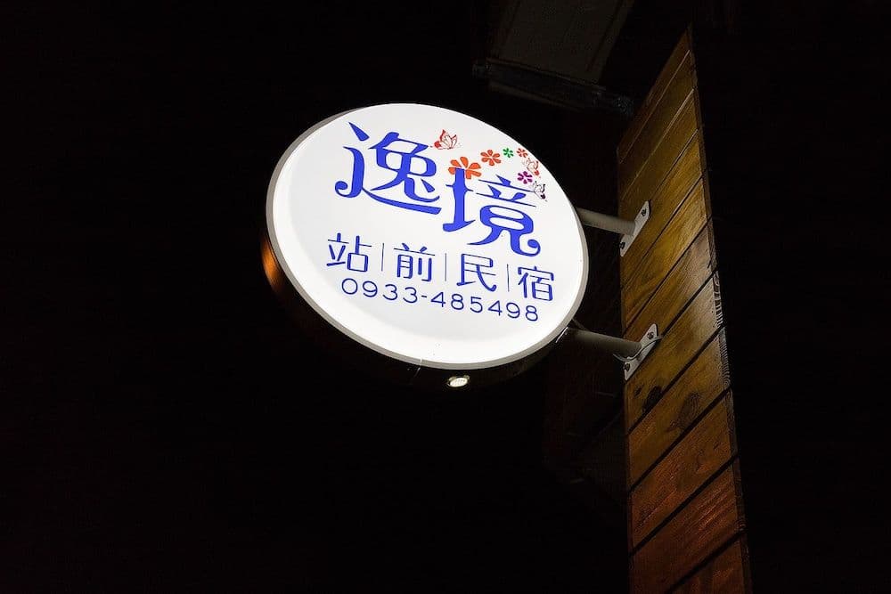 Yi Jing BnB Yi Jing BnB