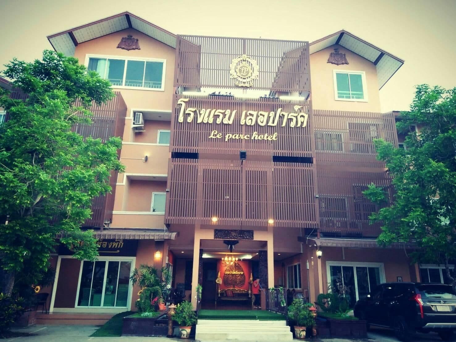 โรงแรมเลอ ปาร์ค วังนาง โรงแรมเลอ ปาร์ค วังนาง
