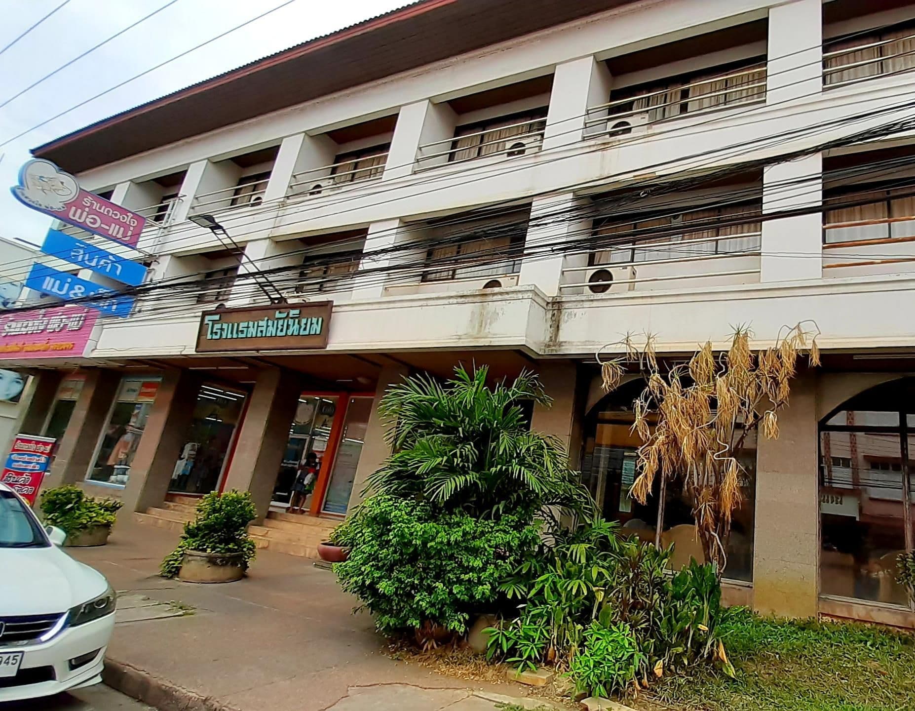 โรงแรมสมัยนิยม