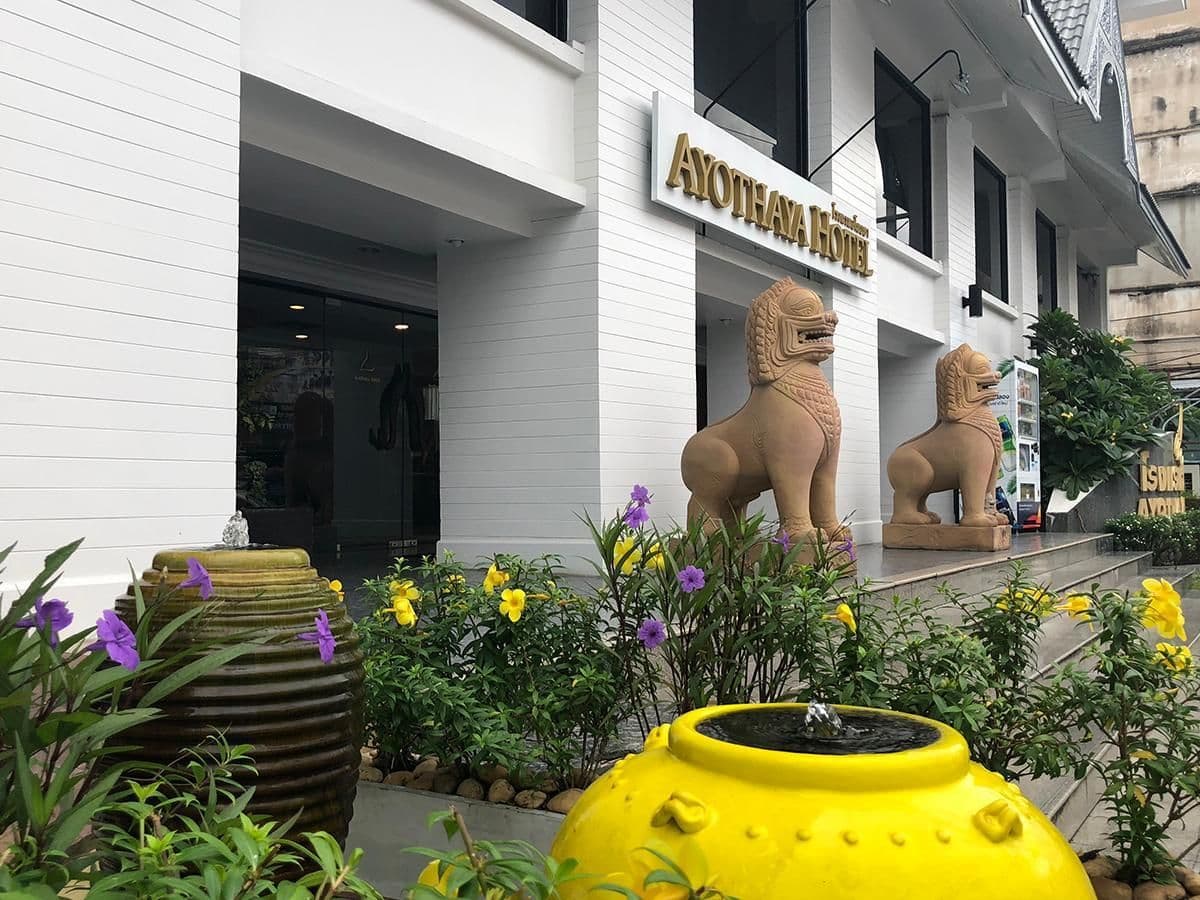โรงแรมอโยธยา โรงแรมอโยธยา