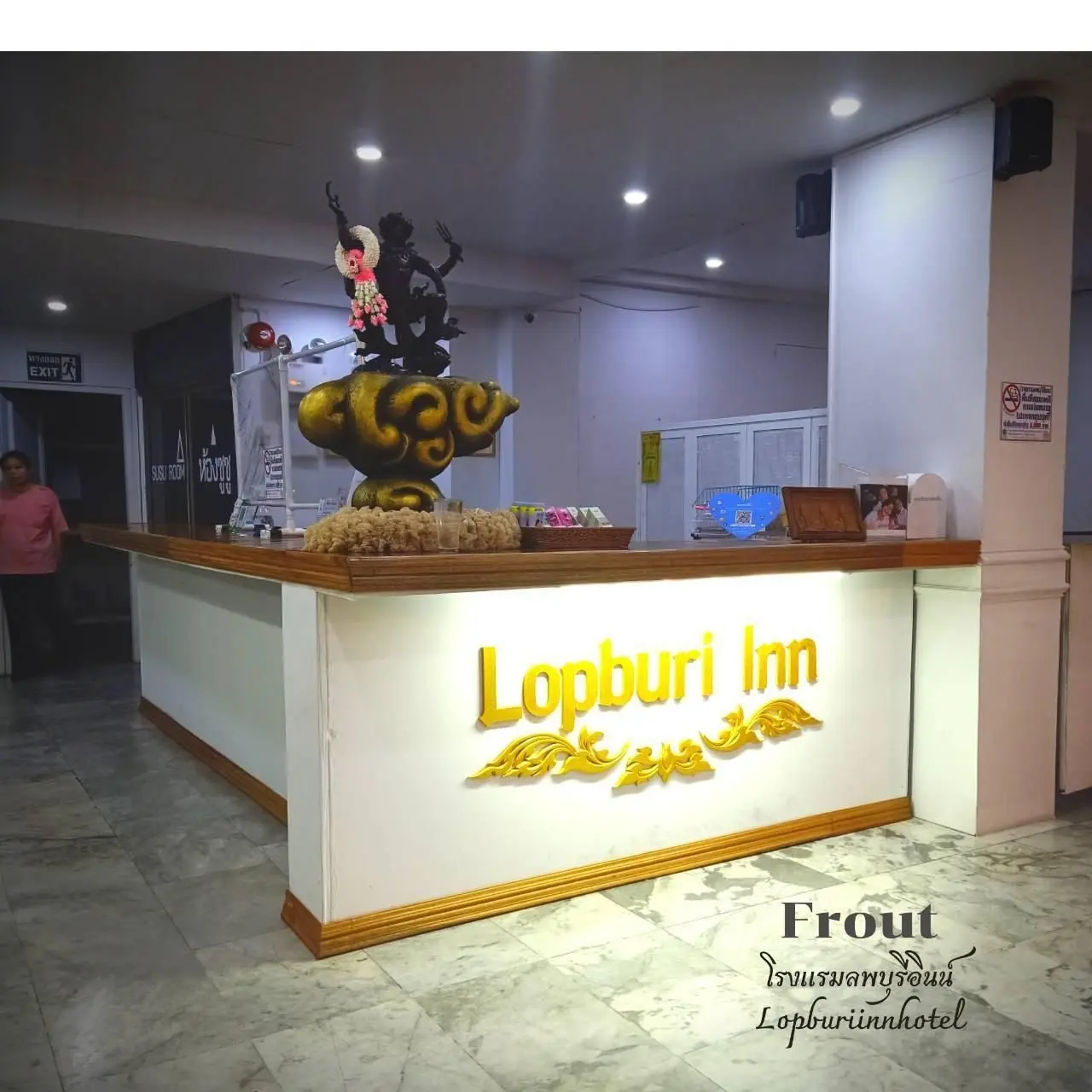 โรงแรมลพบุรี อินน์ โรงแรมลพบุรี อินน์