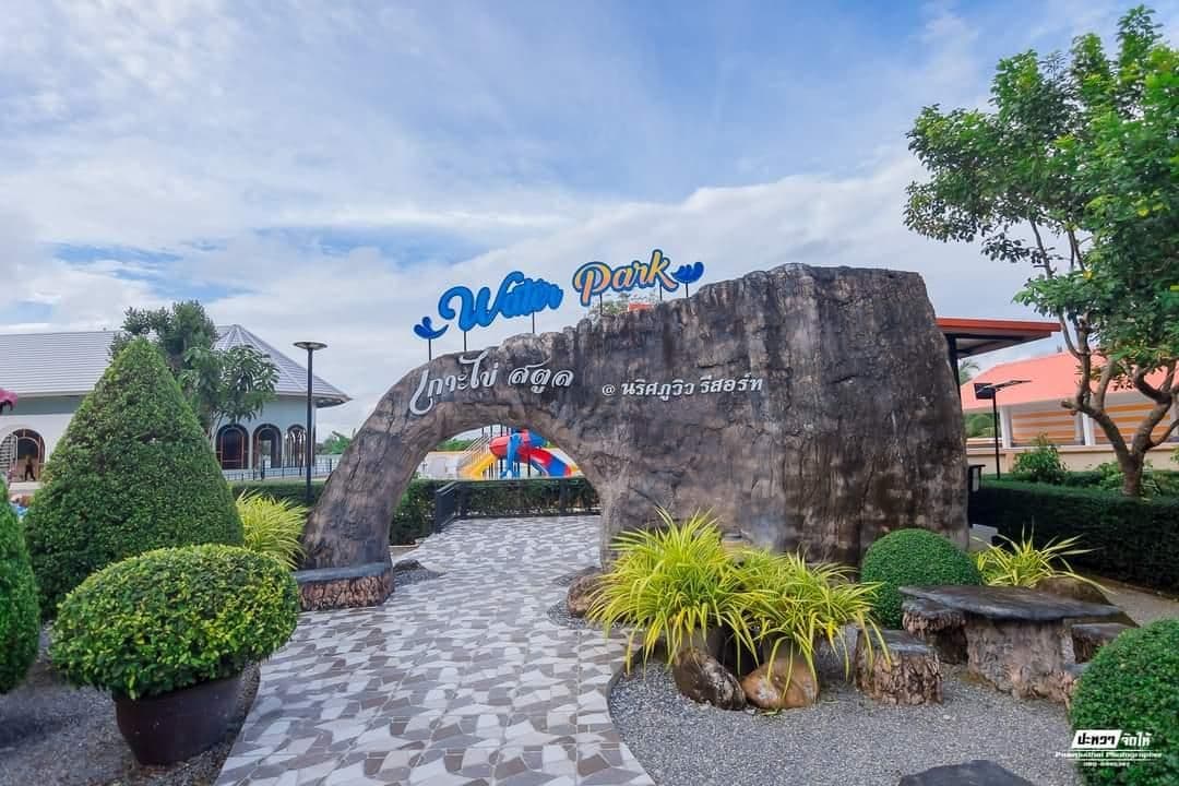 นาริส ภู วิว รีสอร์ท นาริส ภู วิว รีสอร์ท
