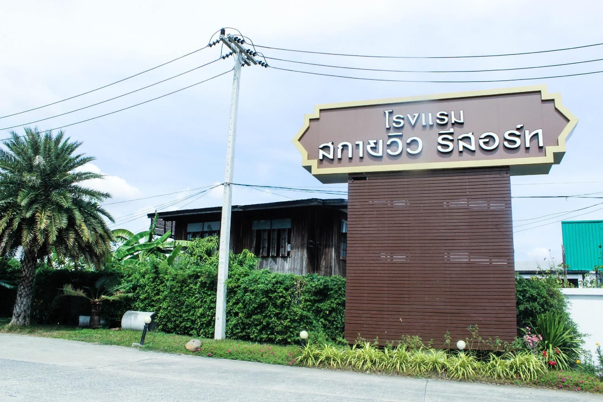 สกาย วิว รีสอร์ต บุรีรัมย์ สกาย วิว รีสอร์ต บุรีรัมย์