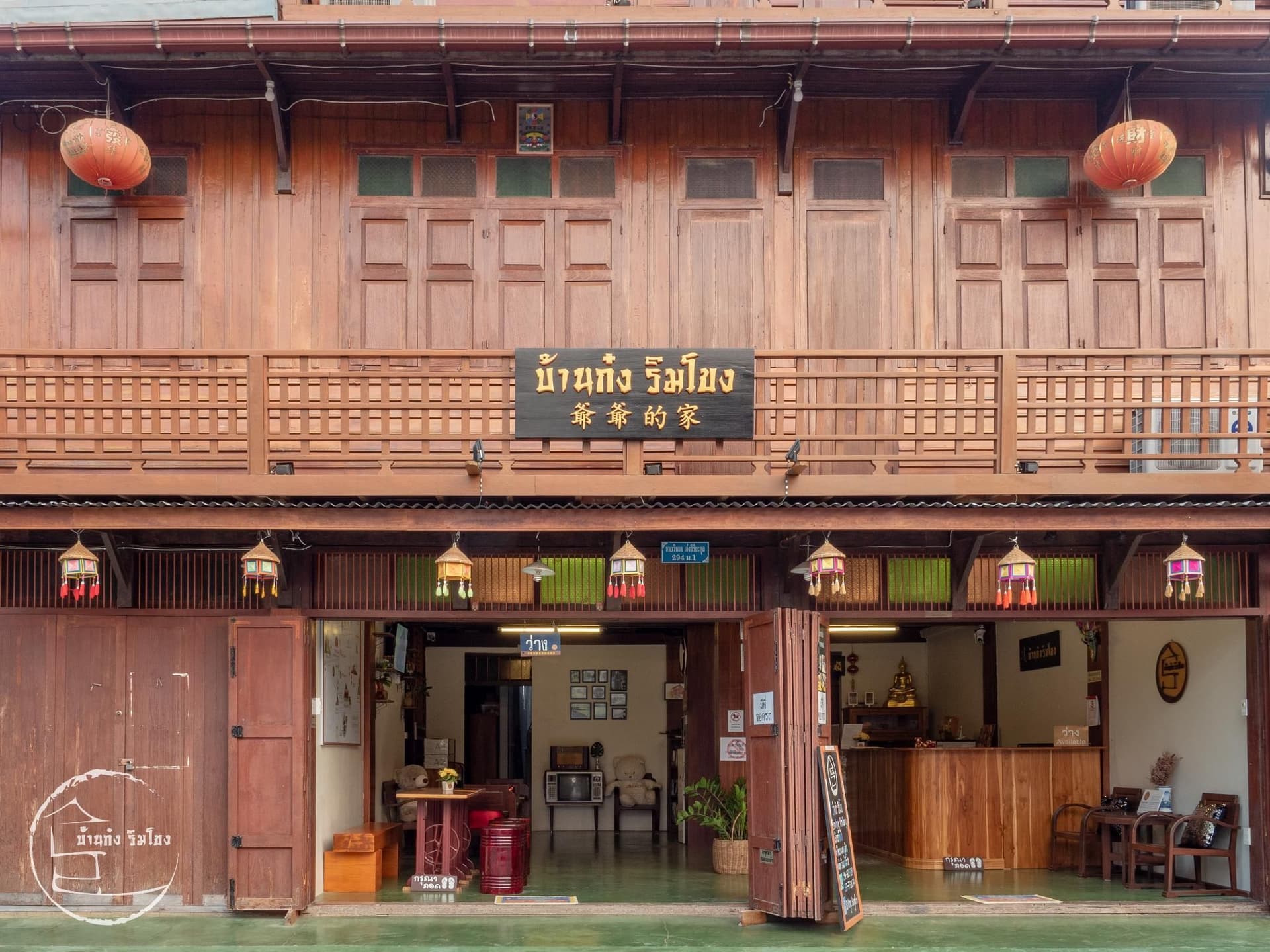 บ้านก๋งริมโขง เชียงคาน บ้านก๋งริมโขง เชียงคาน