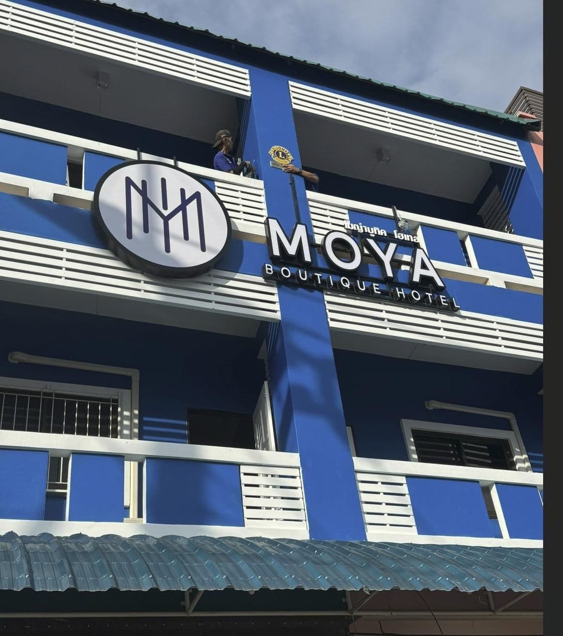 โรงแรม โมญ่า บูทีค โรงแรม โมญ่า บูทีค