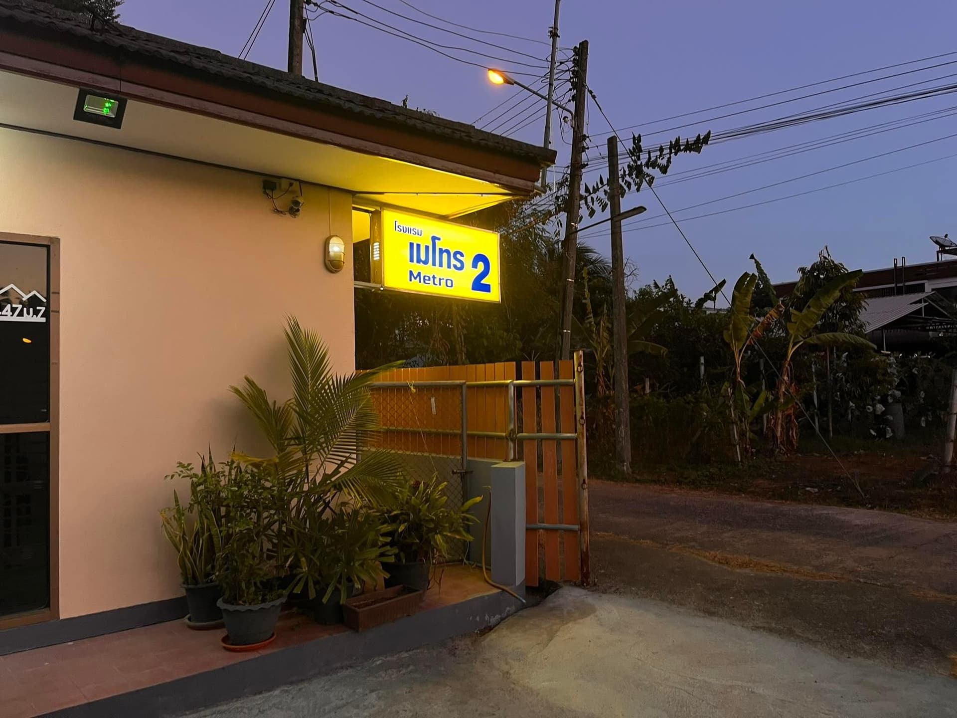 โฮเทล เมโทร2 โฮเทล เมโทร2