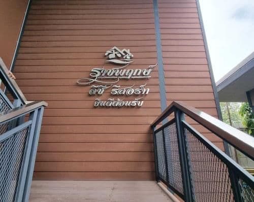 Ratchapruek DC Resort Angthong