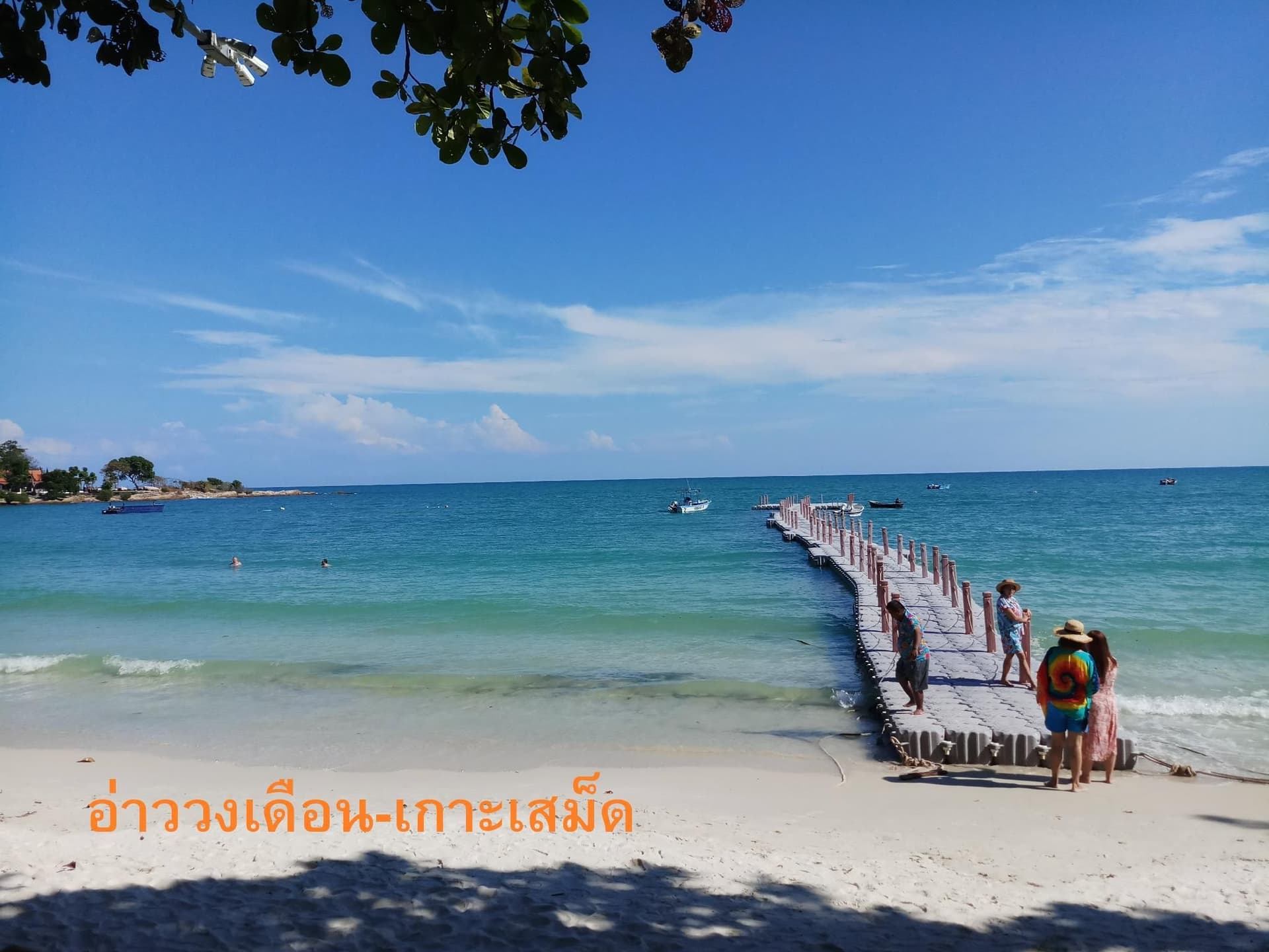 เบย์วอตช์ วิลล่า เกาะเสม็ด