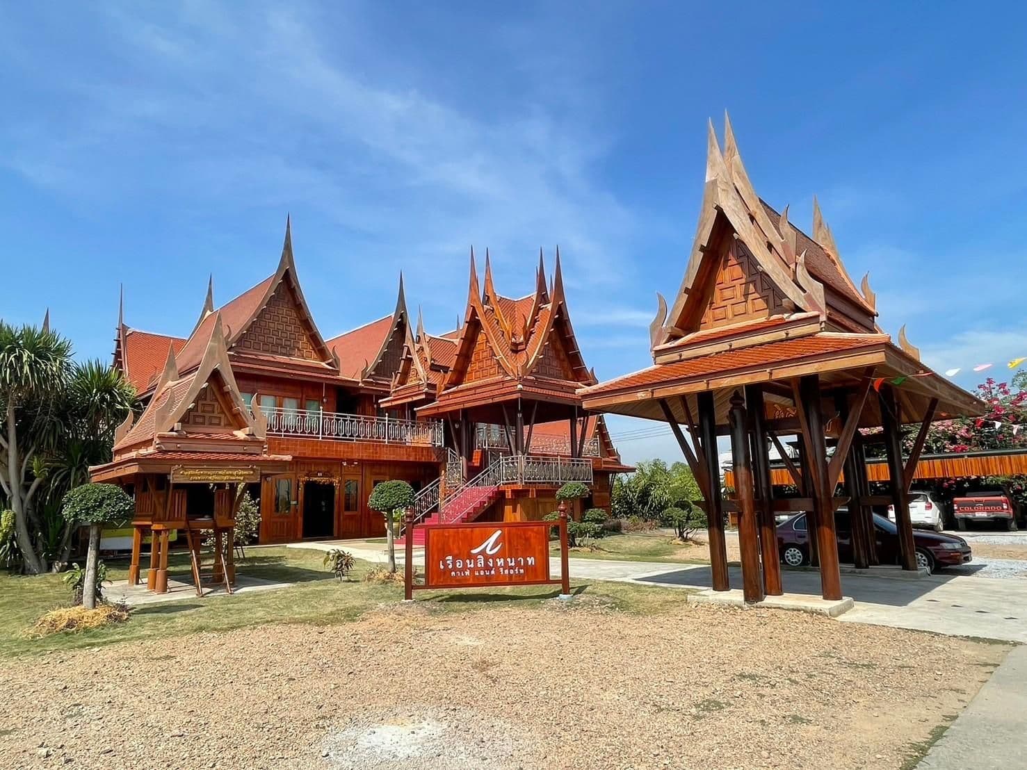 เรือนสิงหนาท คาเฟ่ แอนด์ รีสอร์ท