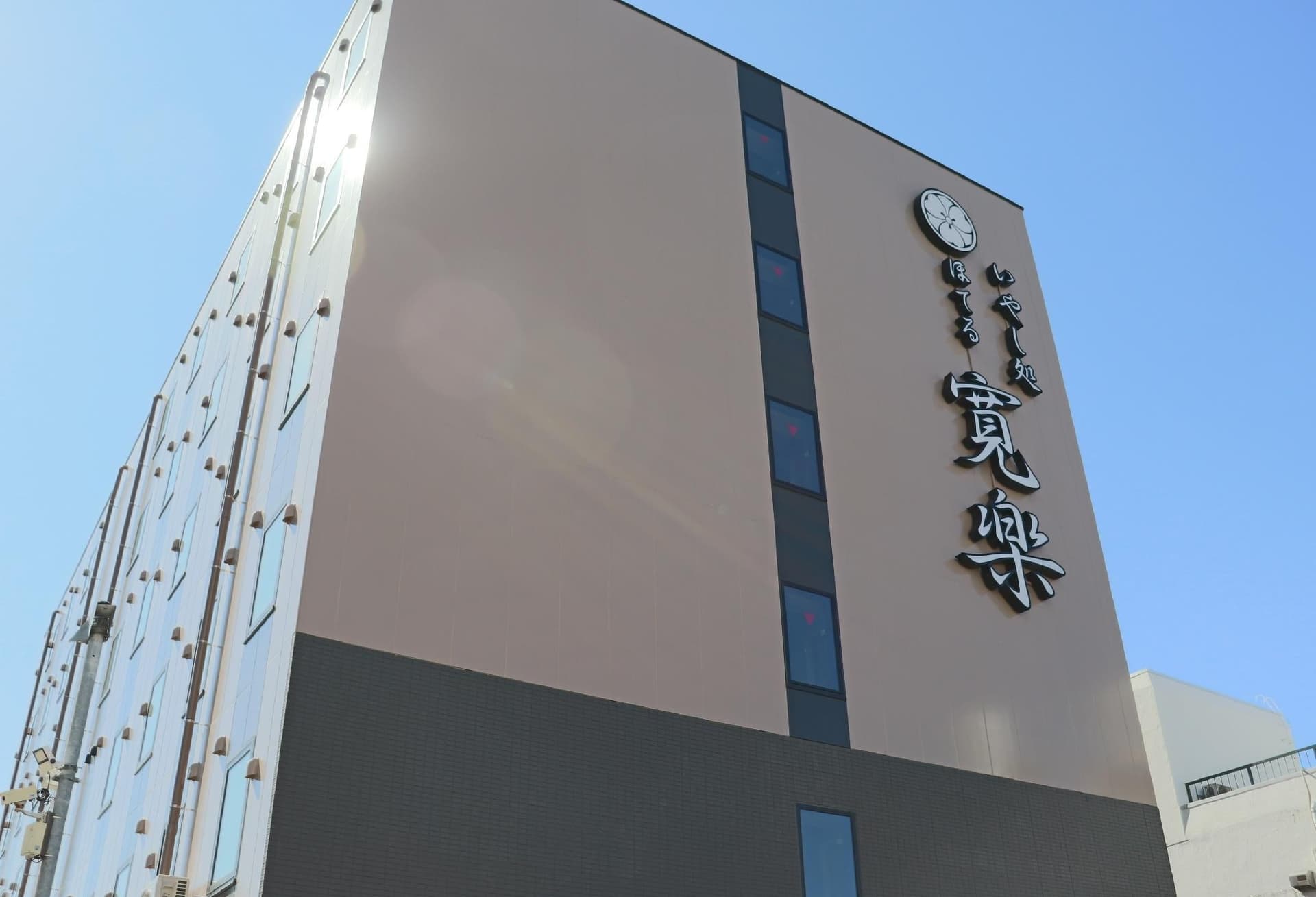 Hotel Kan-Raku Akita Kawabata Hotel Kan-Raku Akita Kawabata