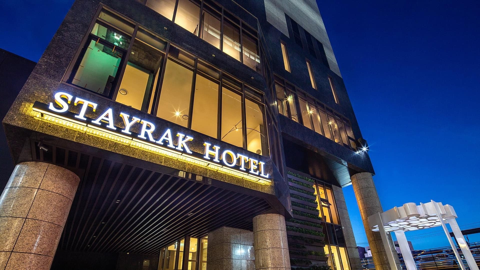 โรงแรมสเตย์รัก