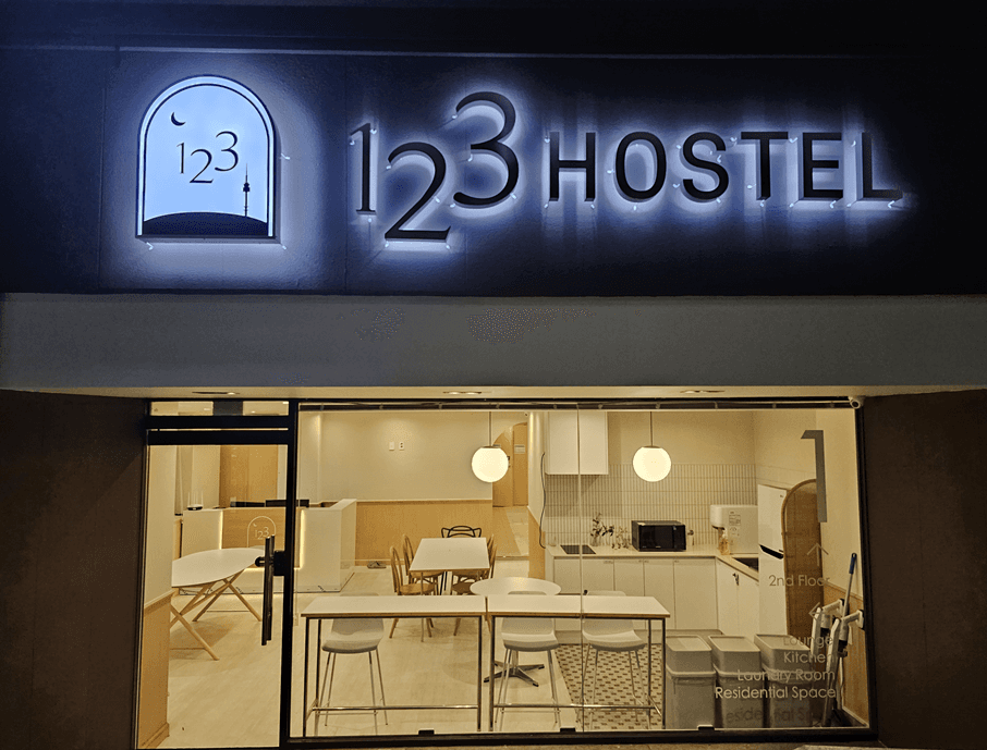 มย็องดง123โฮสเทล
