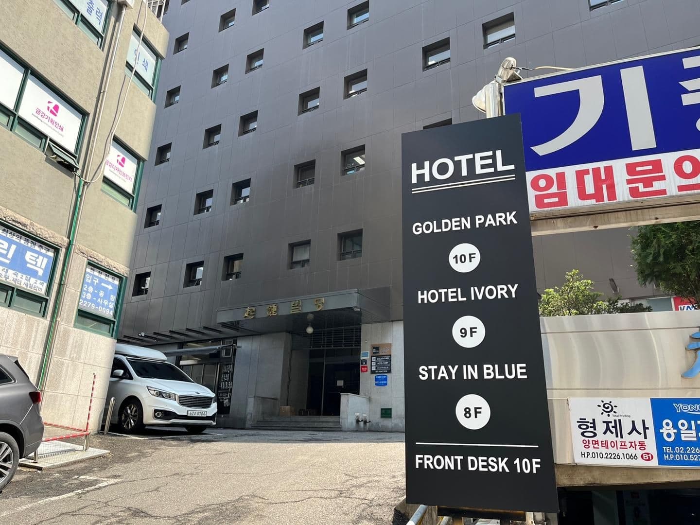 โรงแรมไอวอรี