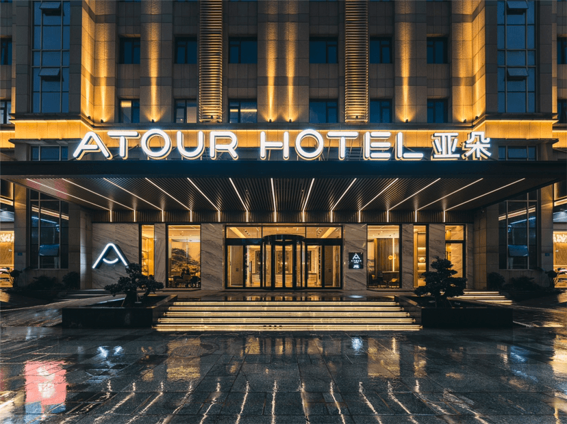 Atour Hotel Xiamen Airport Wuyuan Bay