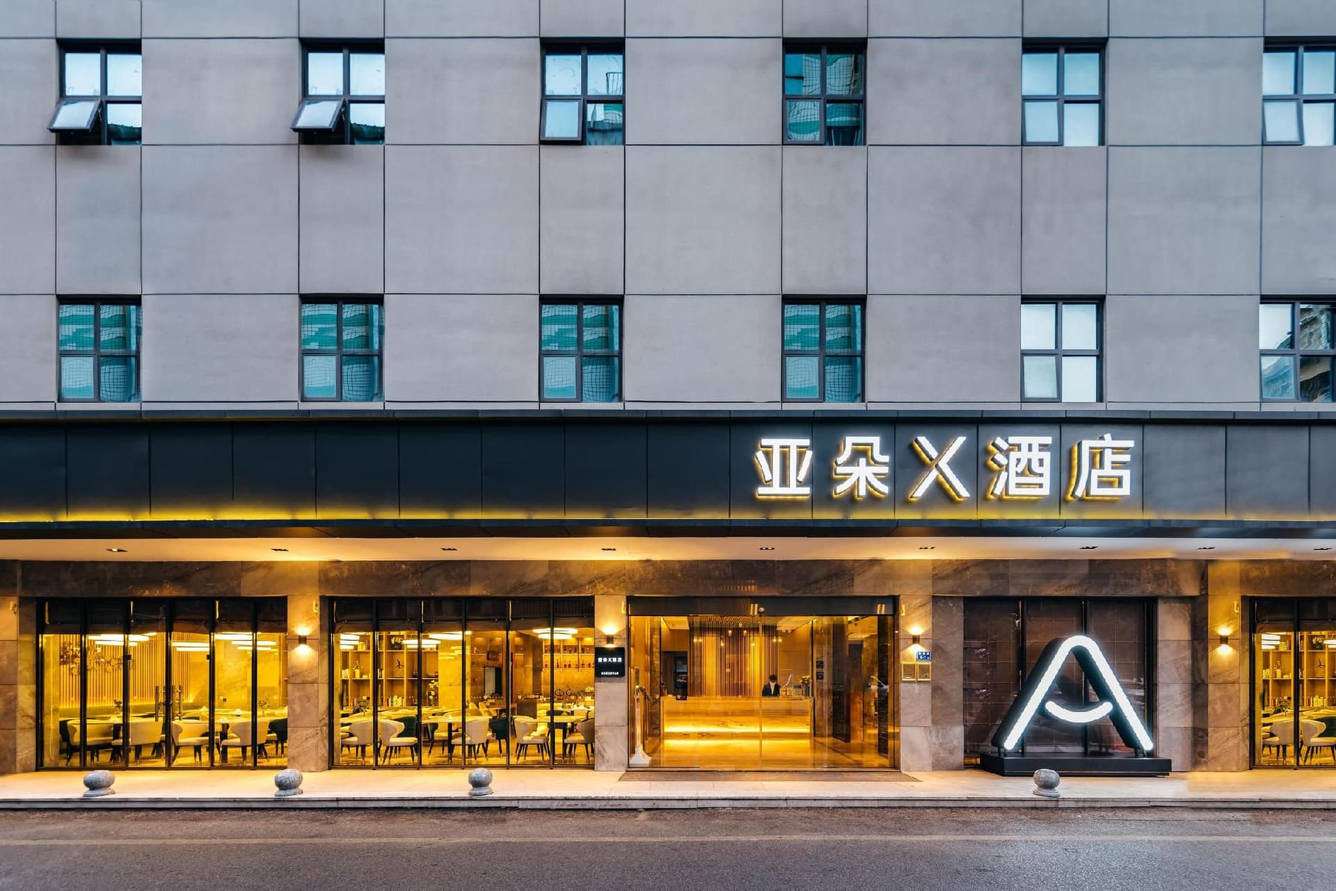 Atour X Hotel Xiamen Zhongshan Road Gugong Road