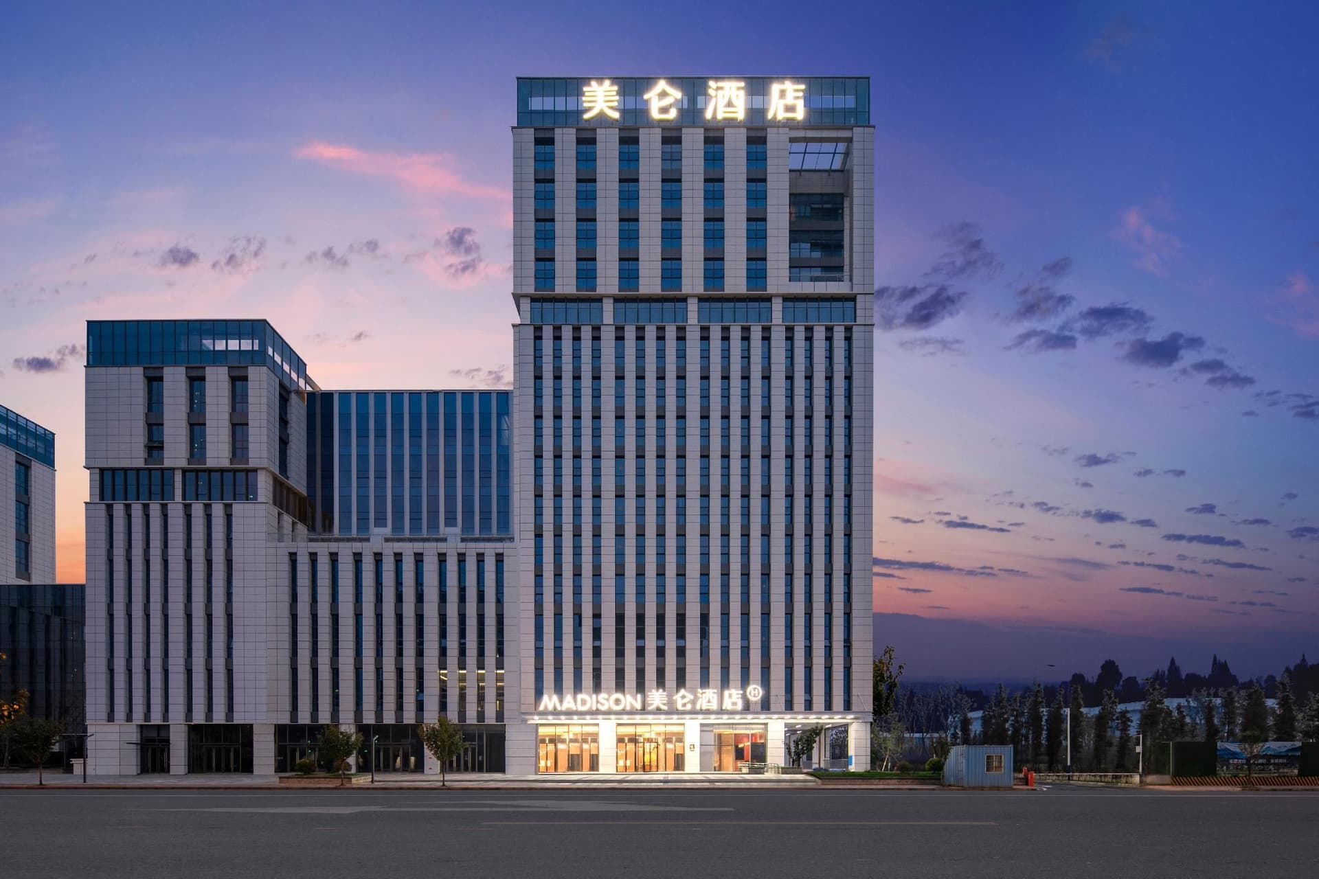 Madison Hotel Chengdu Pengzhou Tianfu Traditional Chinese Medicine City