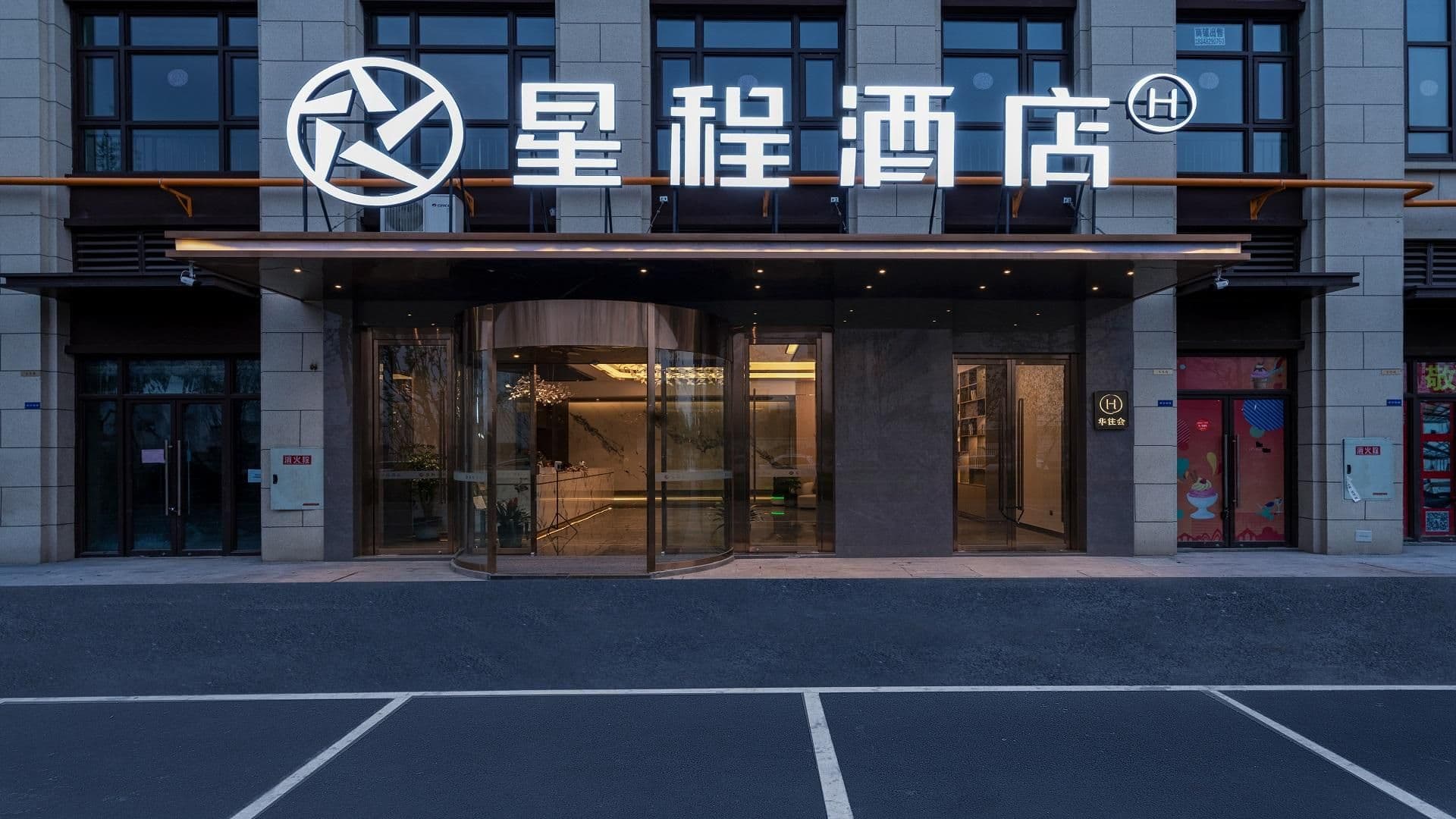 Starway Hotel Chengdu Xipu Baicao Road Starway Hotel Chengdu Xipu Baicao Road