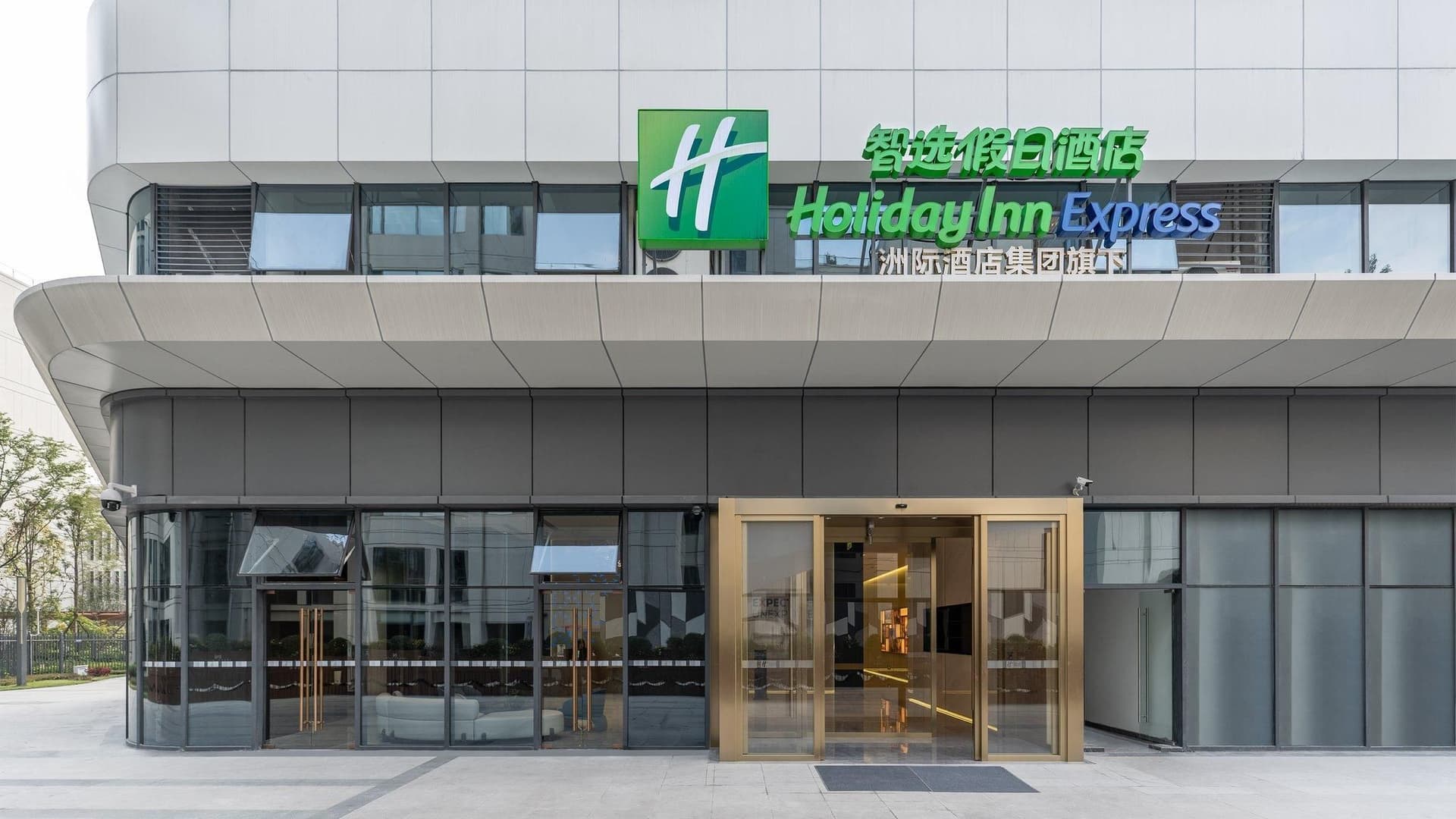Holiday Inn Express Chengdu Pidu Holiday Inn Express Chengdu Pidu