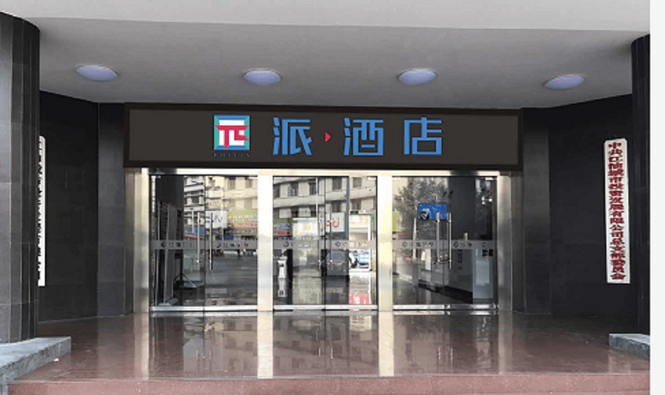 PAI Hotel Jiangyou Fangte Walmart PAI Hotel Jiangyou Fangte Walmart