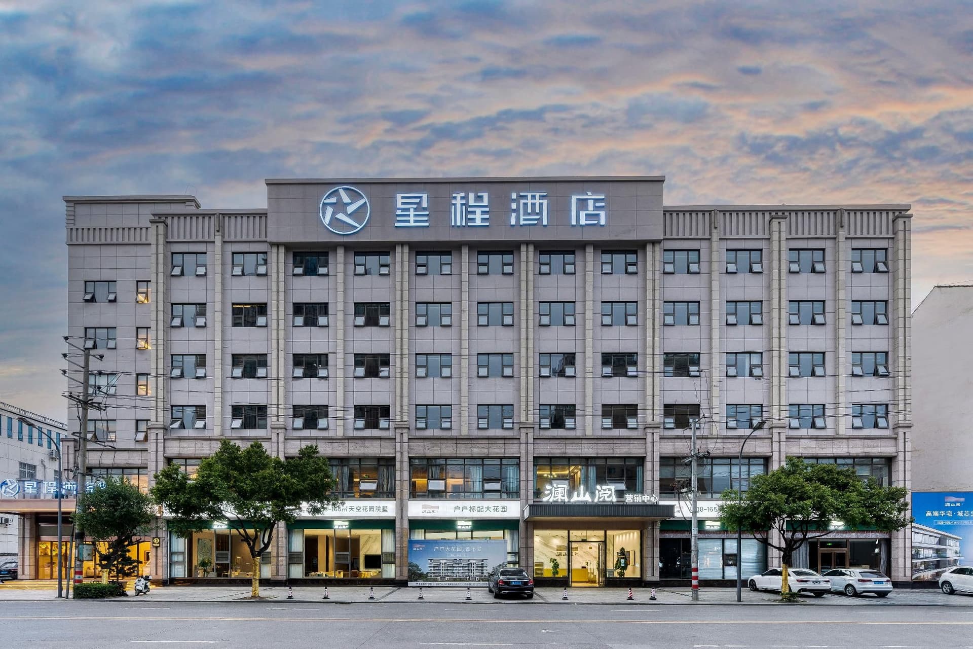 Starway Hotel Mianyang Anzhou