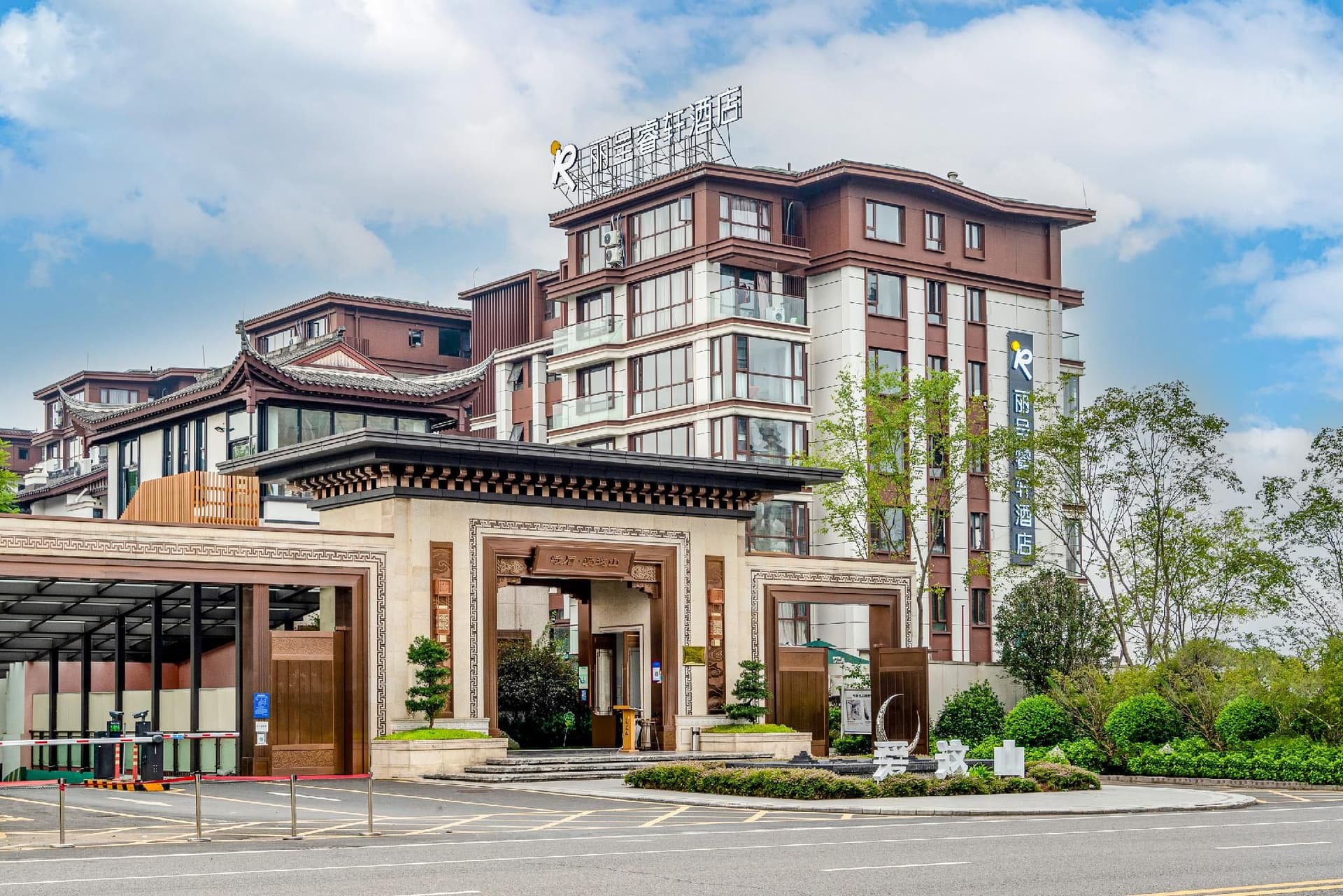 Rezen Select Hotel Emeishan Hot Spring Avenue Rezen Select Hotel Emeishan Hot Spring Avenue
