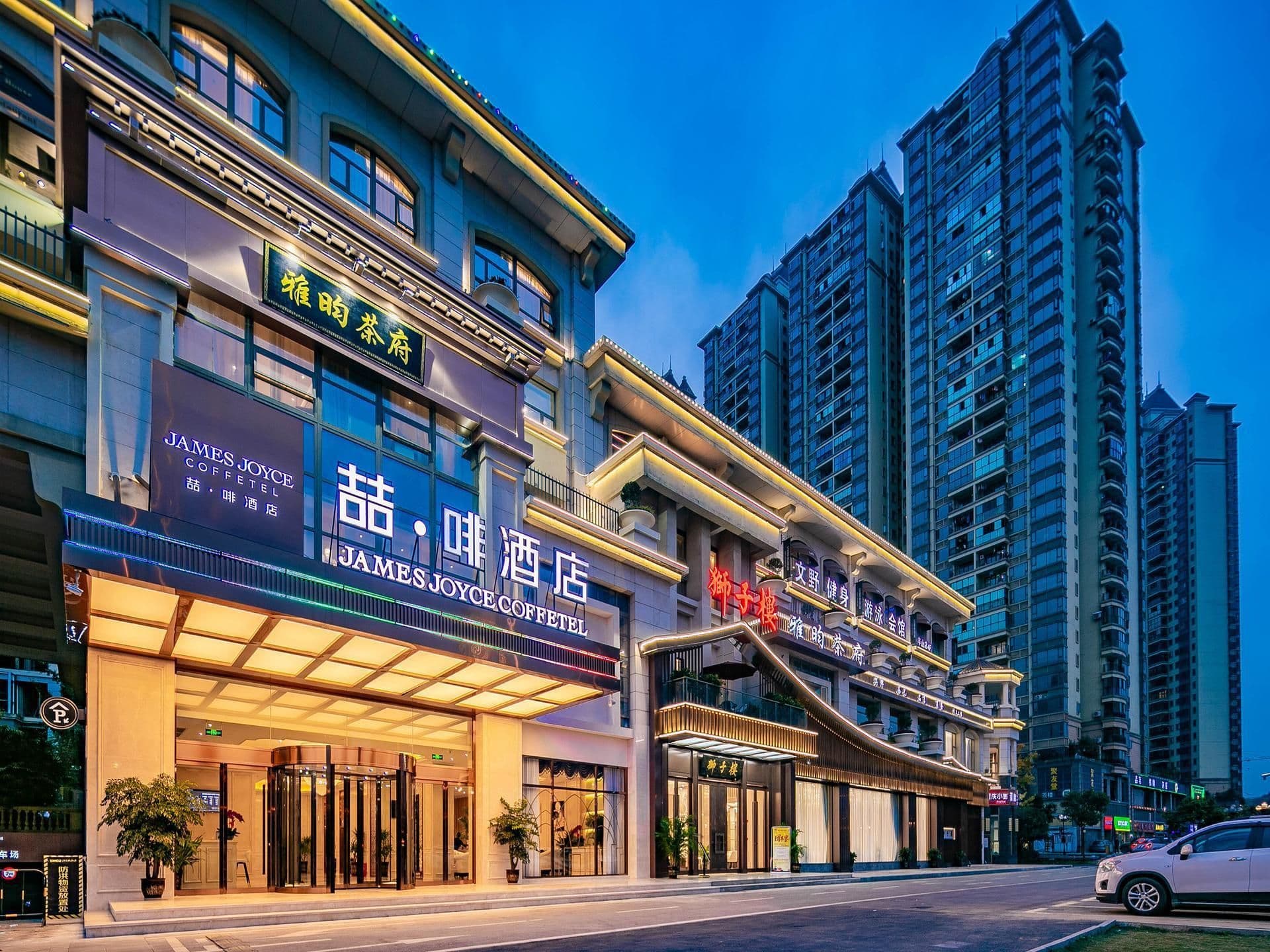 James Joyce Coffetel Chengdu Huayang Convention and Exhibition Center Haichang Polar Aquarium James Joyce Coffetel Chengdu Huayang Convention and Exhibition Center Haichang Polar Aquarium