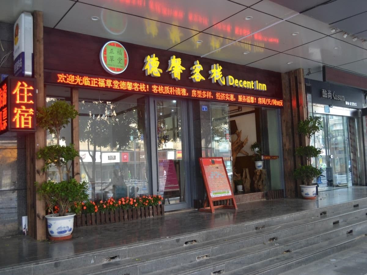 Chengdu Dcent Hostel Chengdu Dcent Hostel