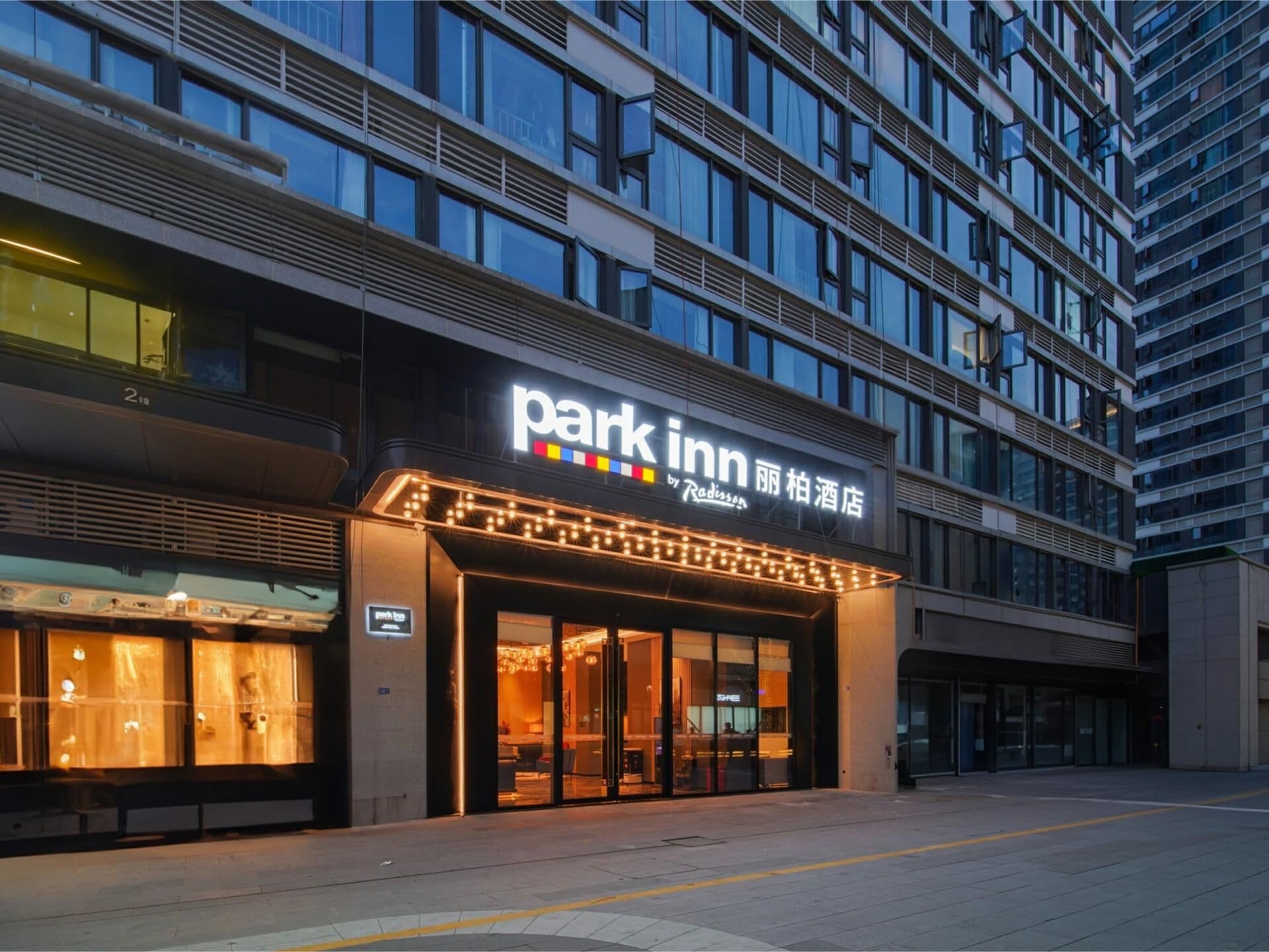 Park Inn by Radisson Chengdu Fenghuang Mountain Sports Park
