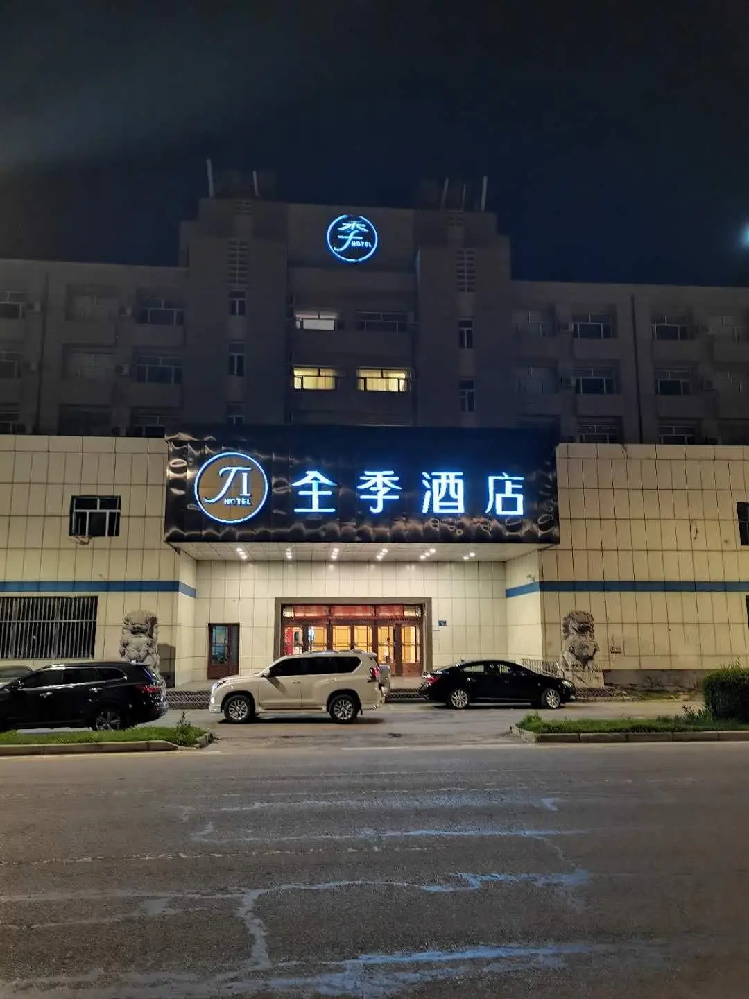 Ji Hotel Daqing Tieren Plaza Ji Hotel Daqing Tieren Plaza