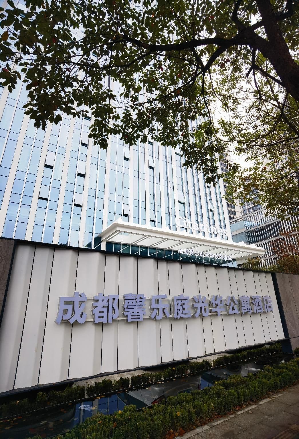 Citadines Guanghua Chengdu