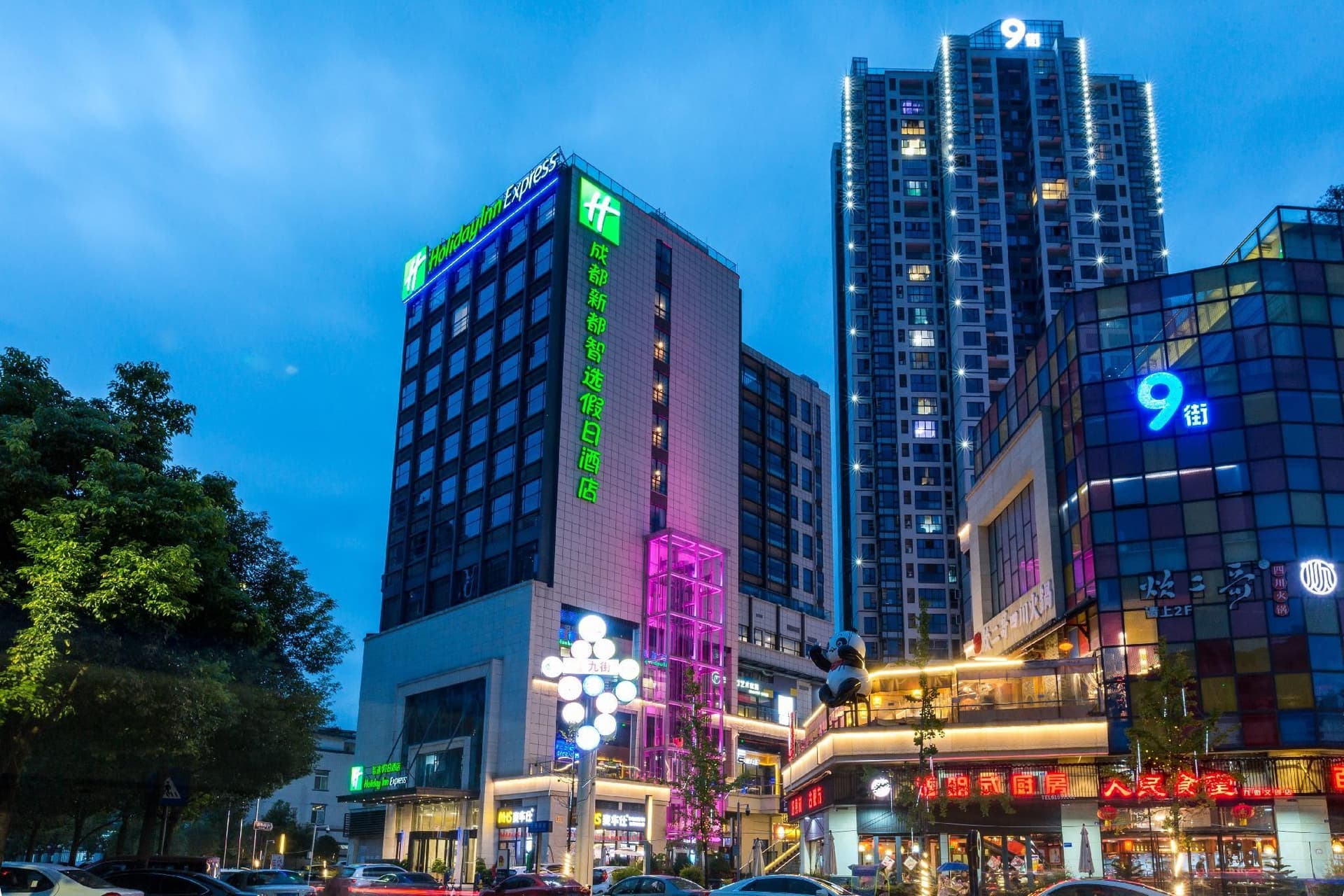 Holiday Inn Express Chengdu Xindu