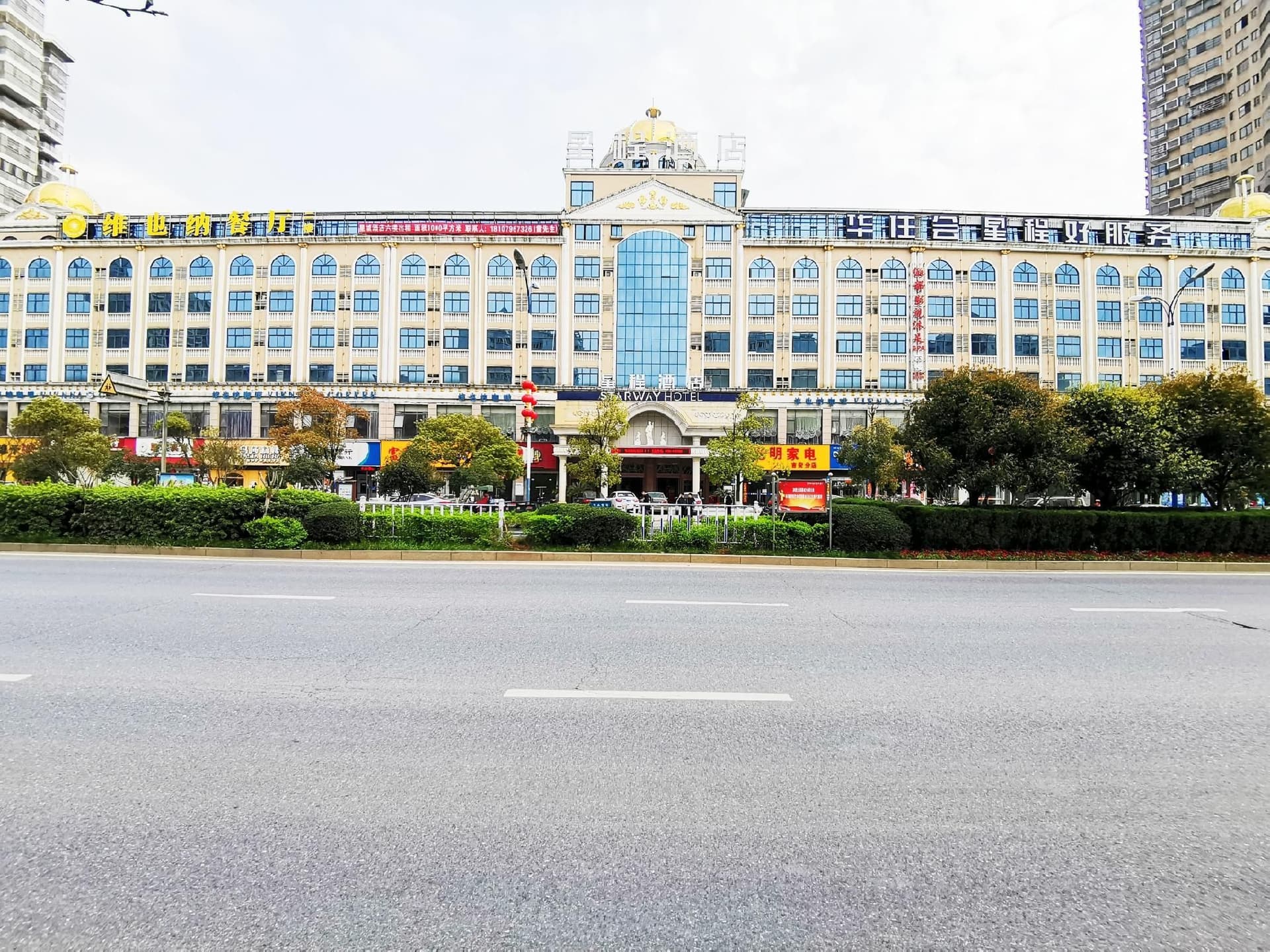 สตาร์เวย์ โฮเทล สถานีรถไฟจี้อาน สตาร์เวย์ โฮเทล สถานีรถไฟจี้อาน