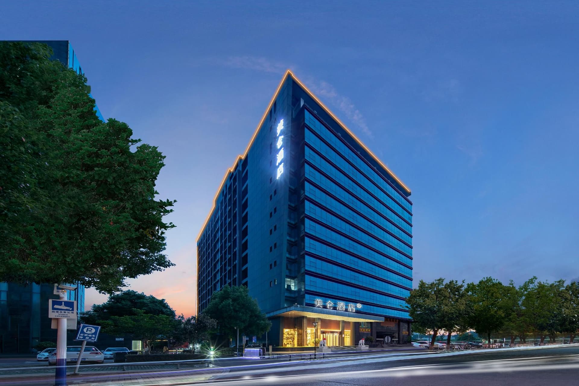 Madison Hotel Ma'anshan East Railway Station
