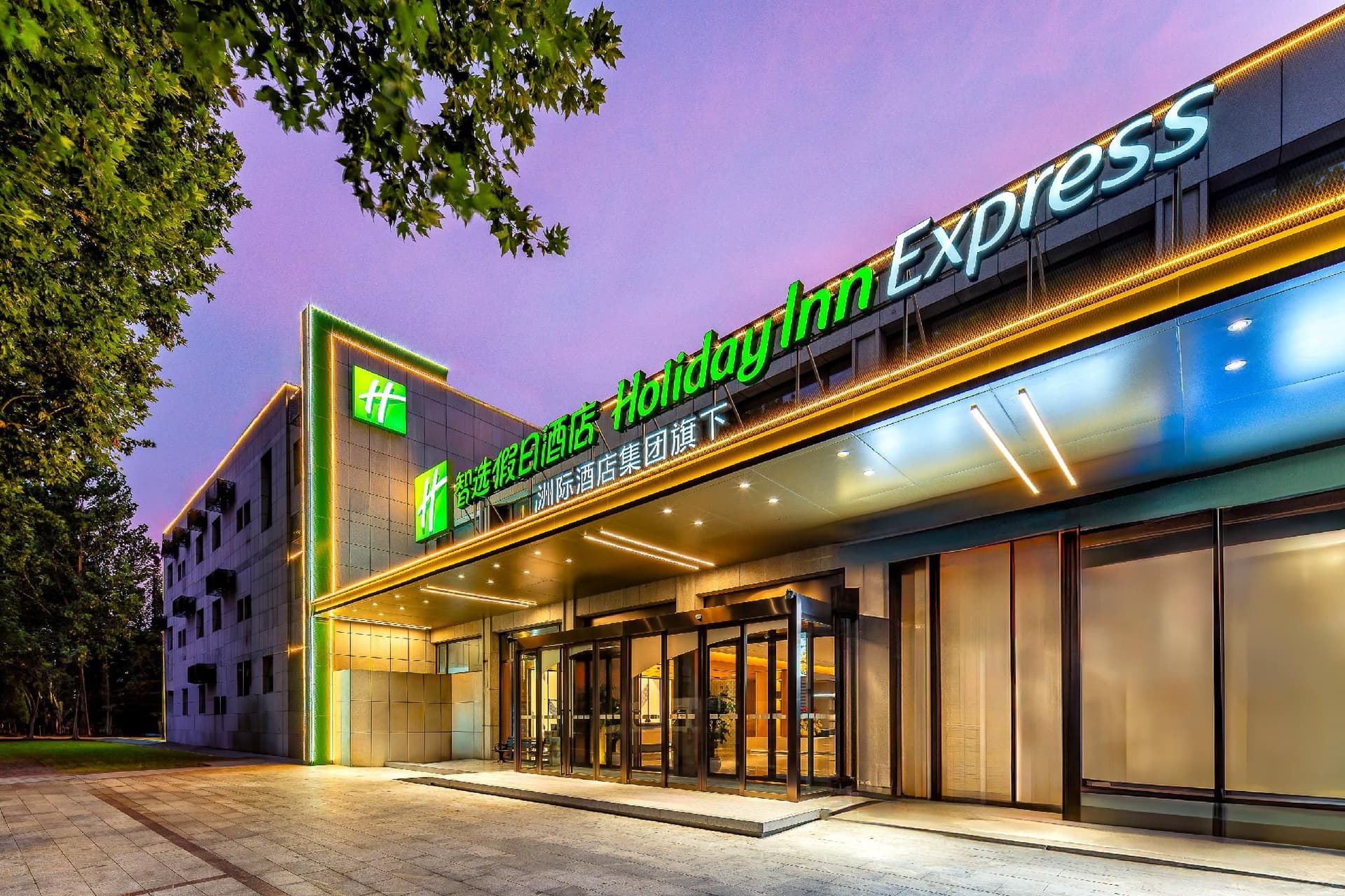 Holiday Inn Express Nanjing Xi'Anmen